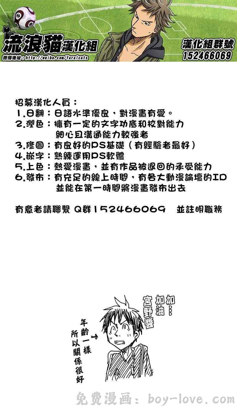 逆转监督 第204话 预览图