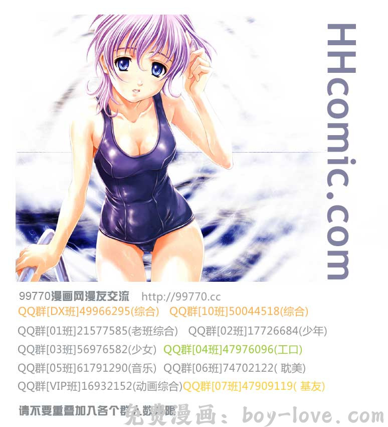 逆转监督 第210话 预览图