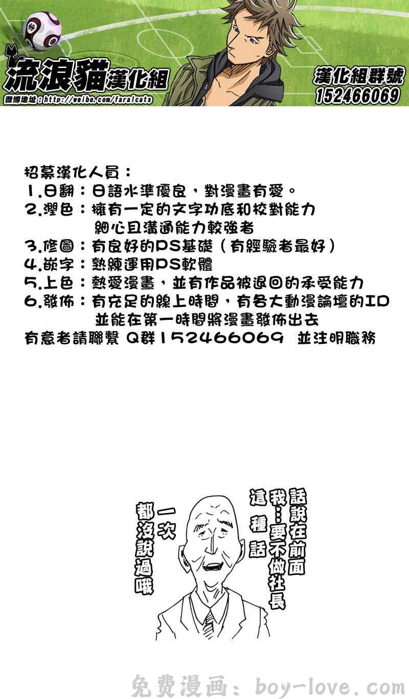 逆转监督 第230话 预览图