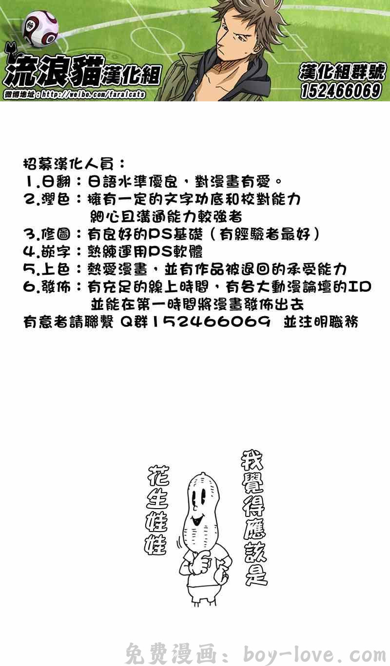 逆转监督 第244话 预览图
