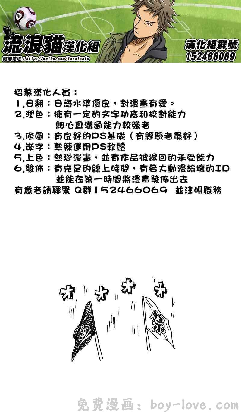 逆转监督 第252话 预览图
