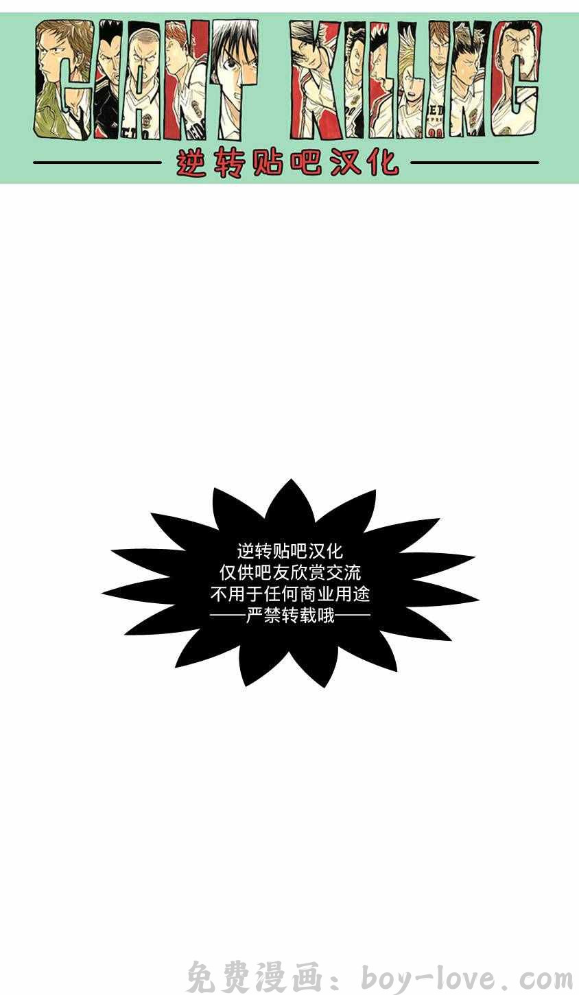 逆转监督 第380话 预览图