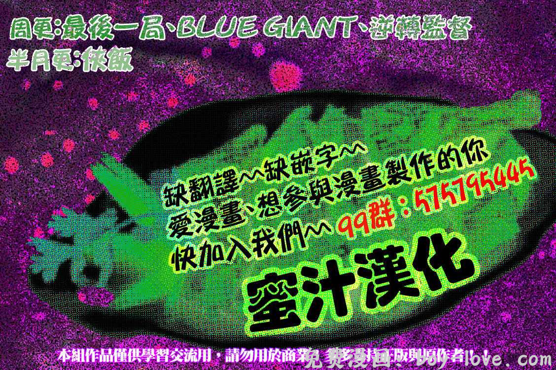 逆转监督 第424话 预览图