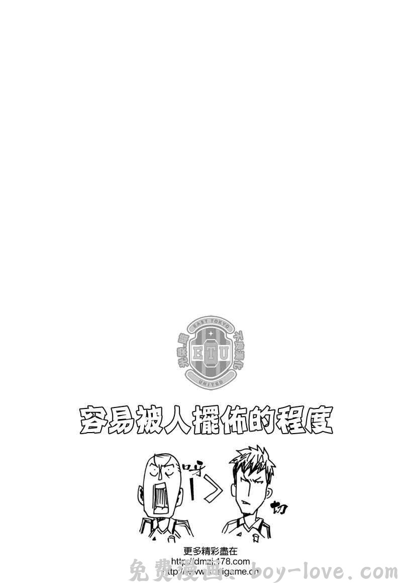 逆转监督 第98话 预览图