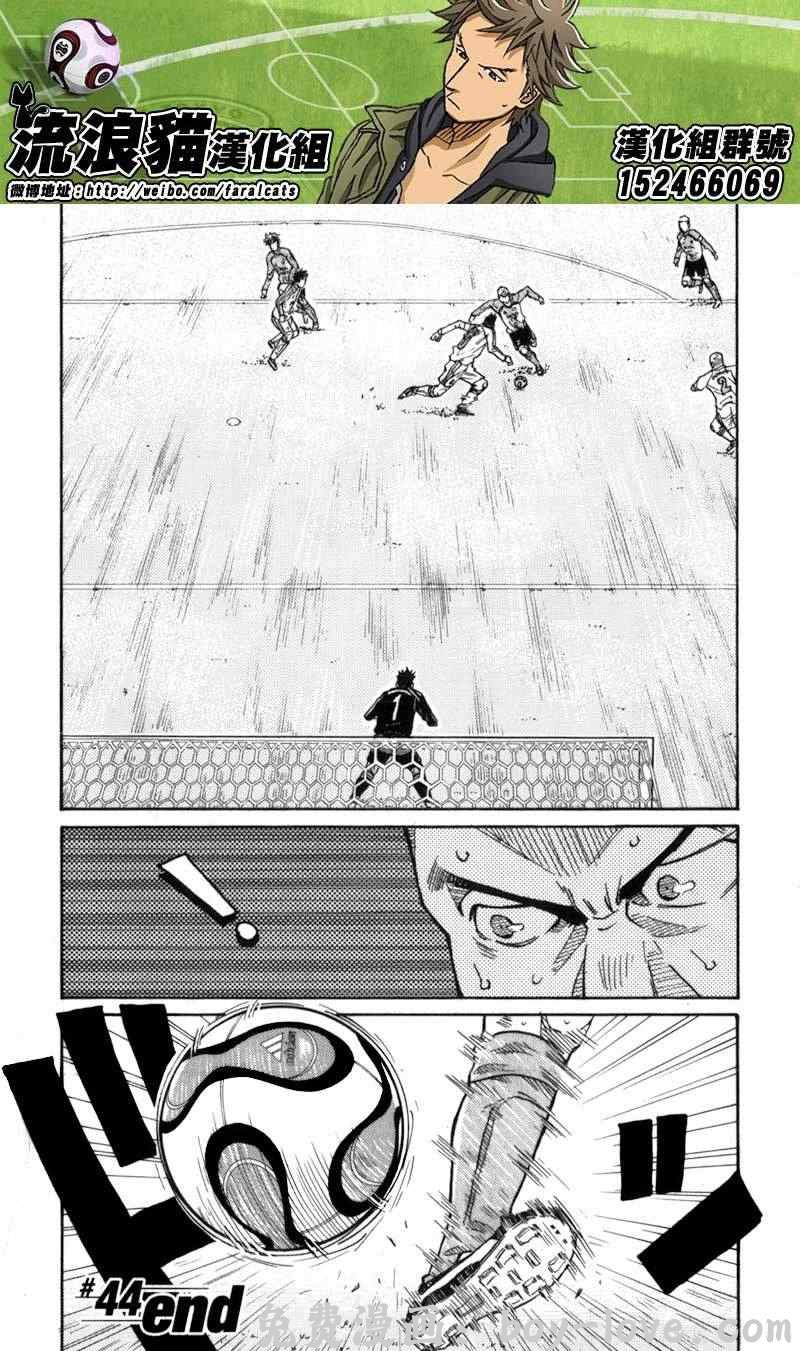 逆转监督 第44话 预览图
