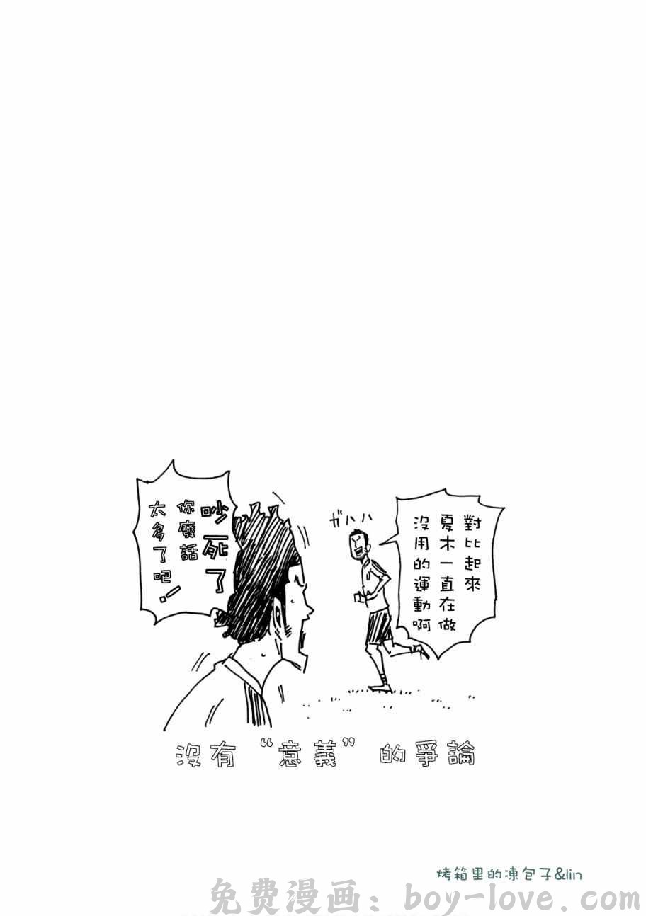 逆转监督 第472话 预览图