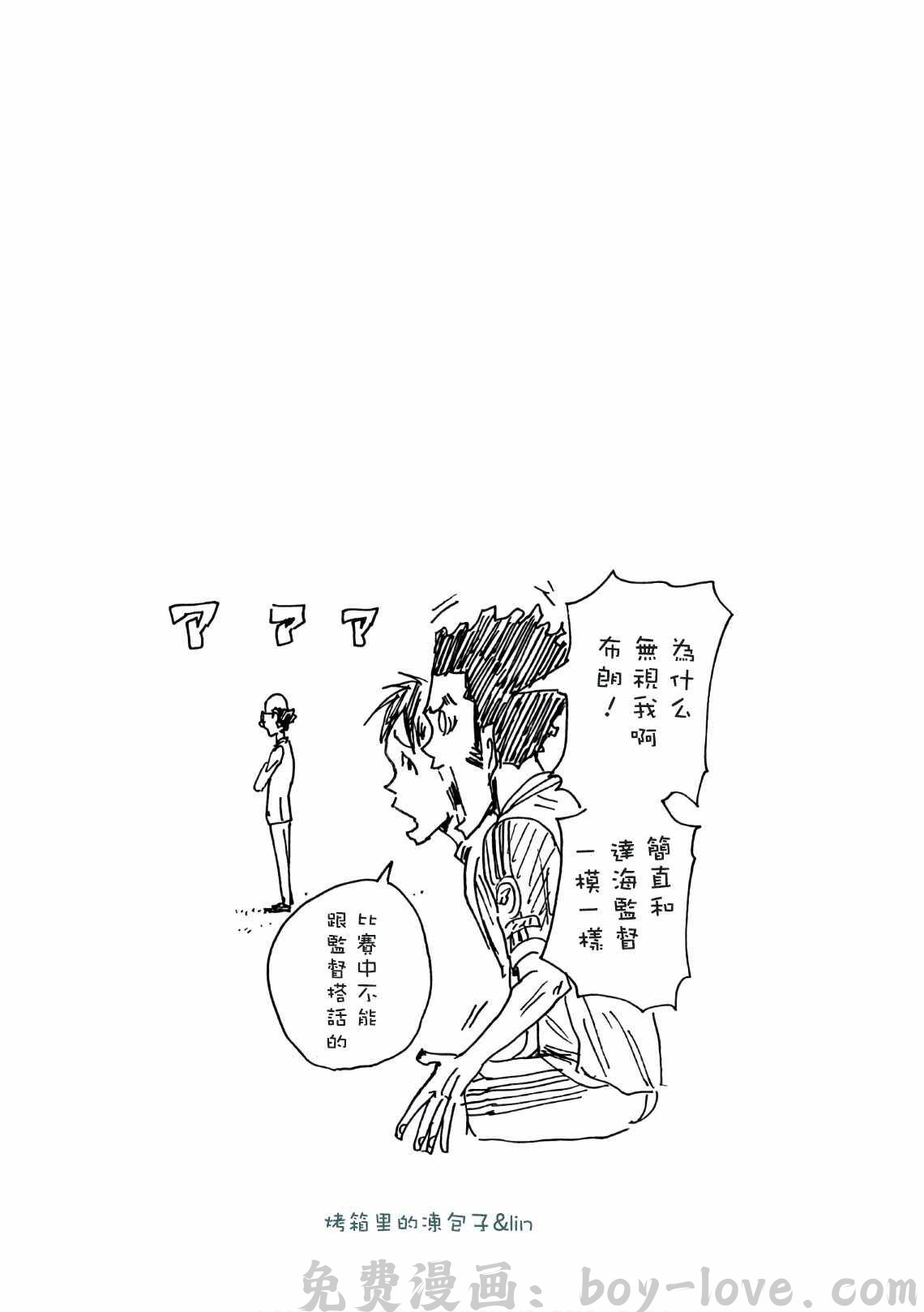 逆转监督 第468话 预览图