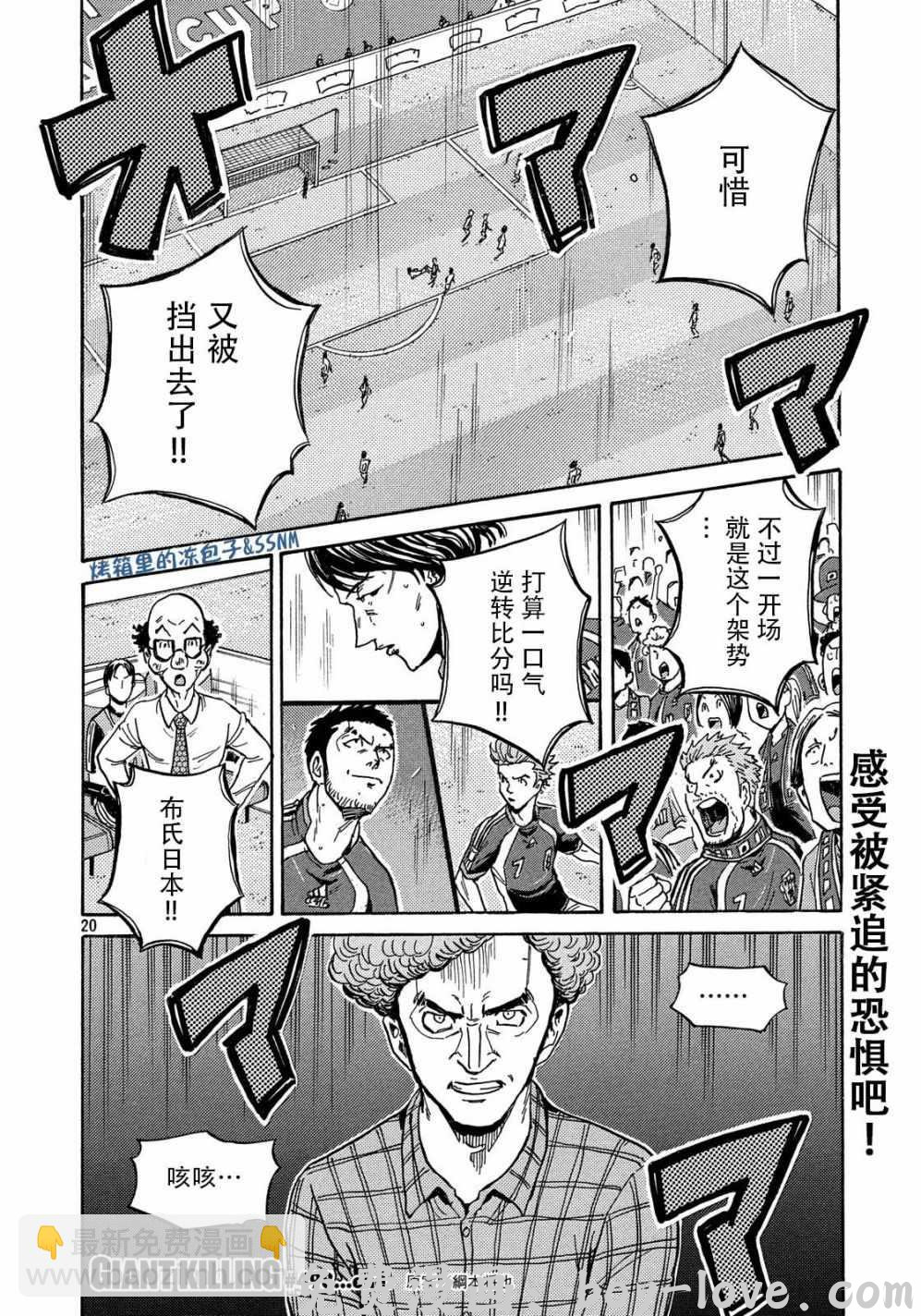 逆转监督 第498话 预览图