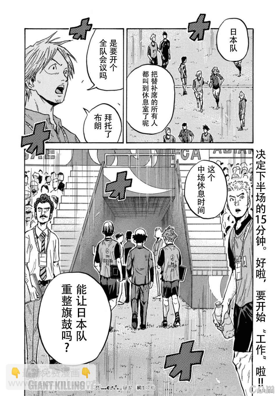 逆转监督 第528话 预览图