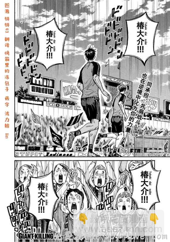 逆转监督 第562话 预览图