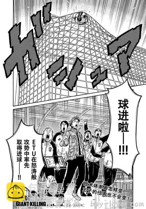逆转监督 第564话 预览图