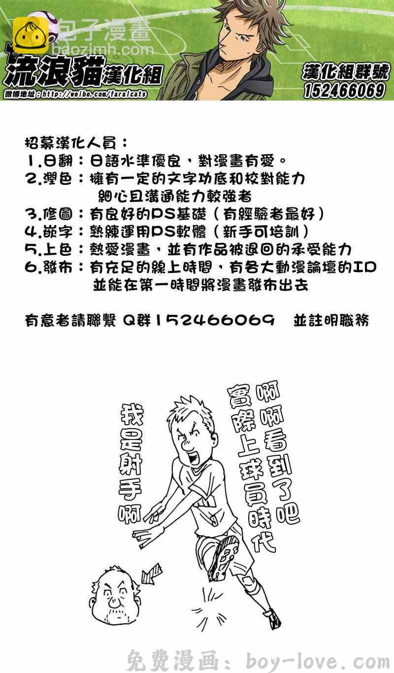 逆转监督 第69话 预览图