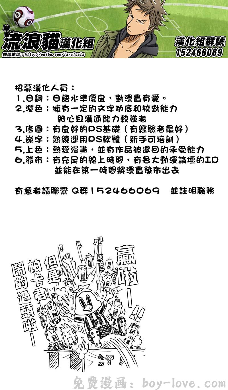 逆转监督 第83话 预览图