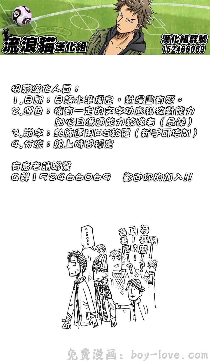 逆转监督 第112话 预览图