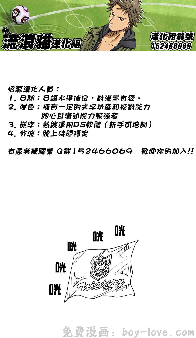 逆转监督 第114话 预览图