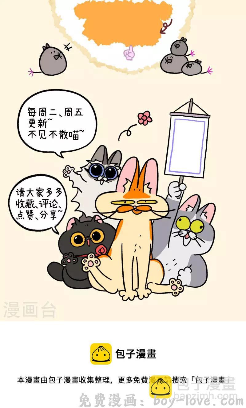 阿满和麦茶 第62话1 修水管 预览图
