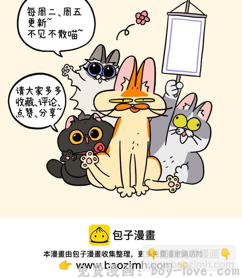 阿满和麦茶 第109话1 初恋的尾声 预览图