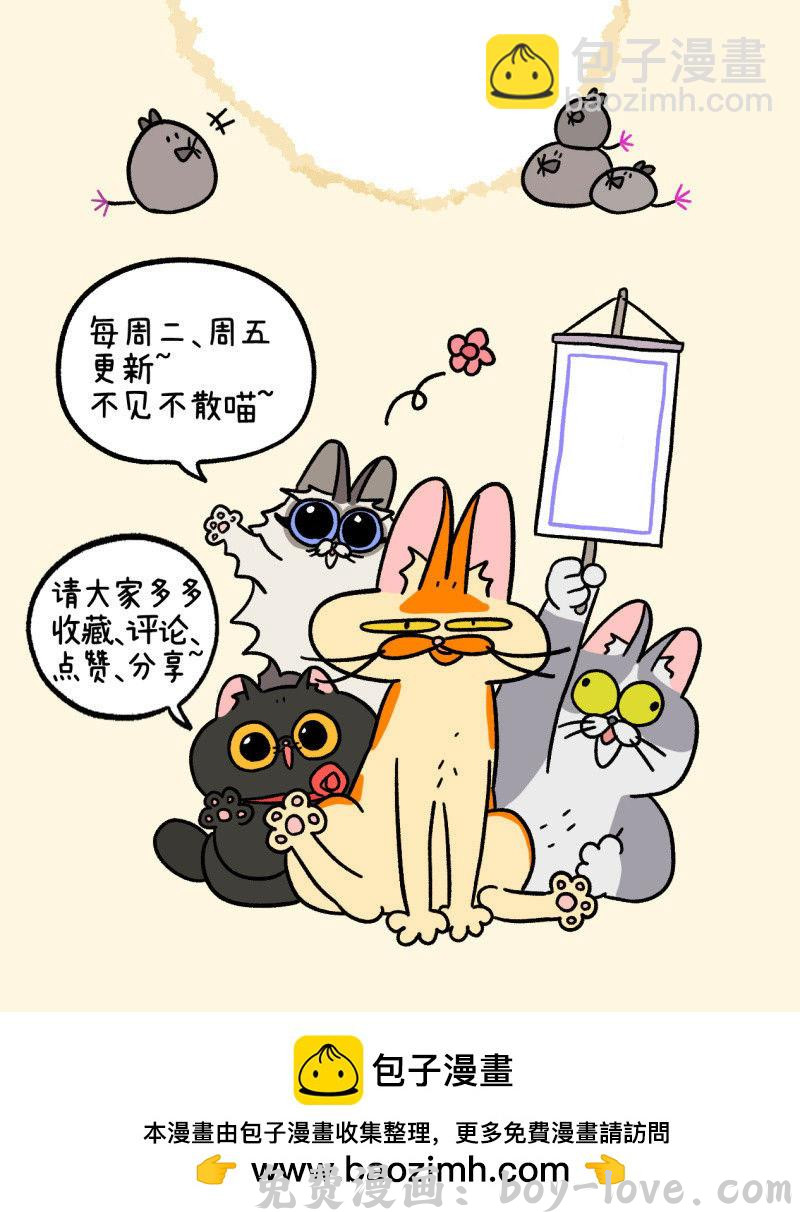 阿满和麦茶 第16话2 住院的理由 预览图