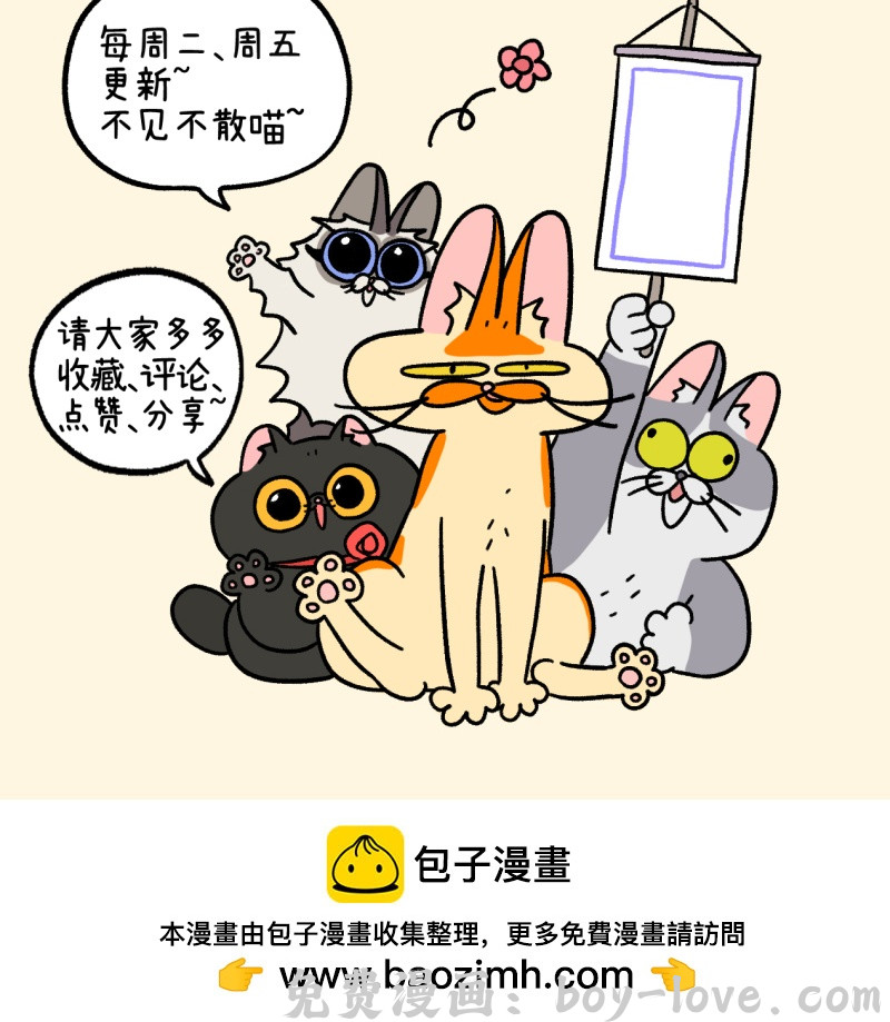 阿满和麦茶 第124话1 师傅的坏消息 预览图