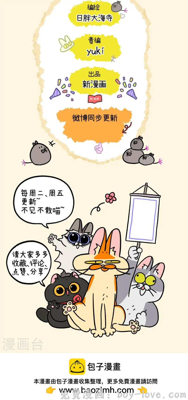 阿满和麦茶 番外29上 包饺子 预览图