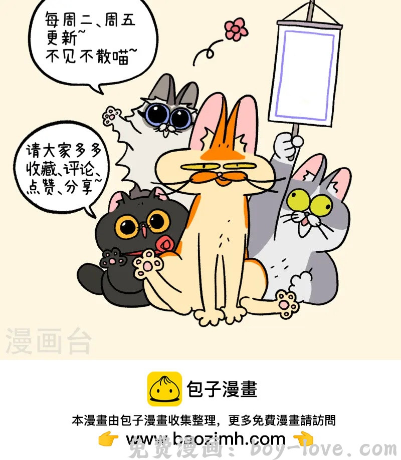 阿满和麦茶 第144话1 守护的勇气 预览图