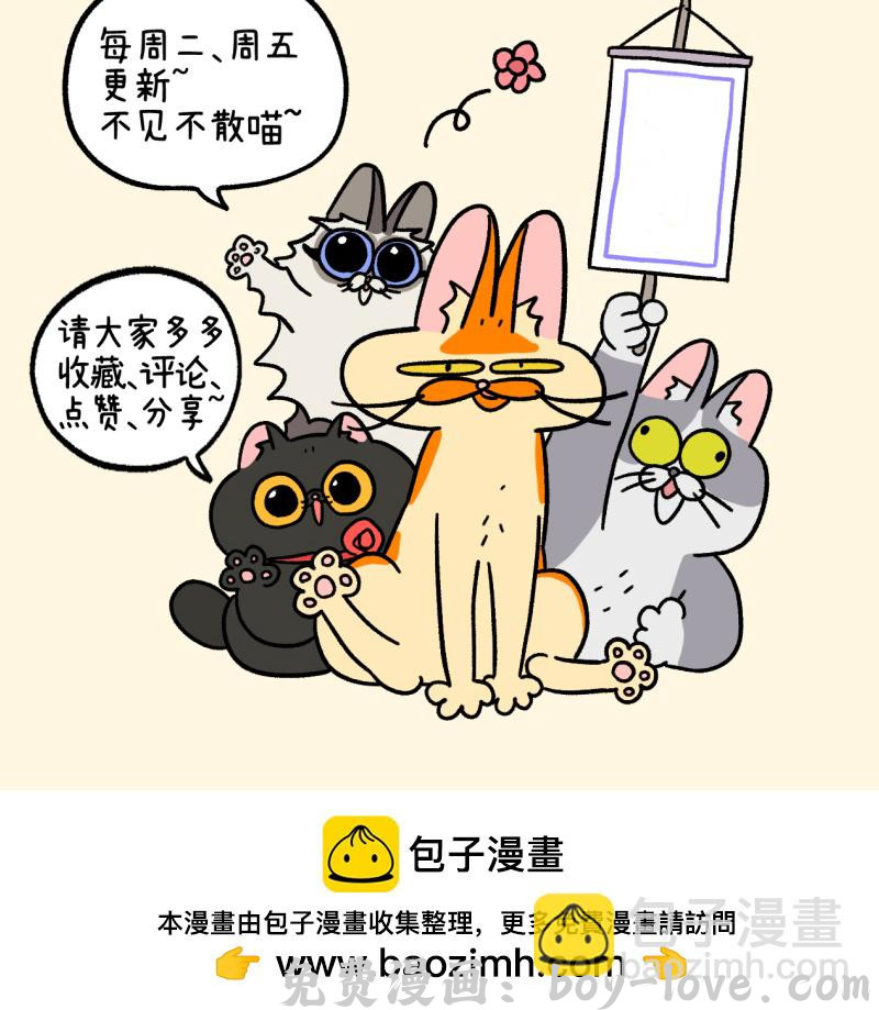 阿满和麦茶 第154话1 如果交换身体的话5 预览图