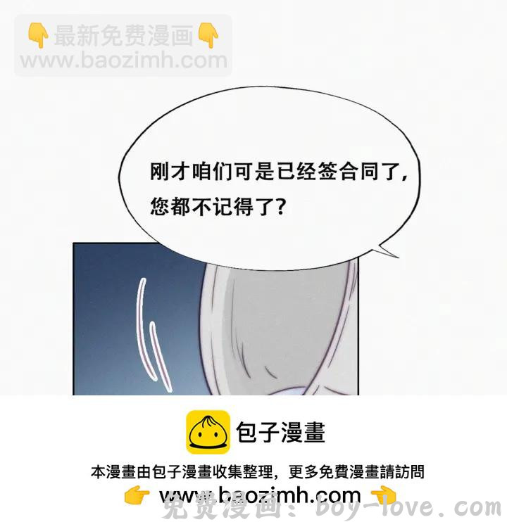傲娇奶爸休想逃 第164话 辞年有危险(1/3) 预览图
