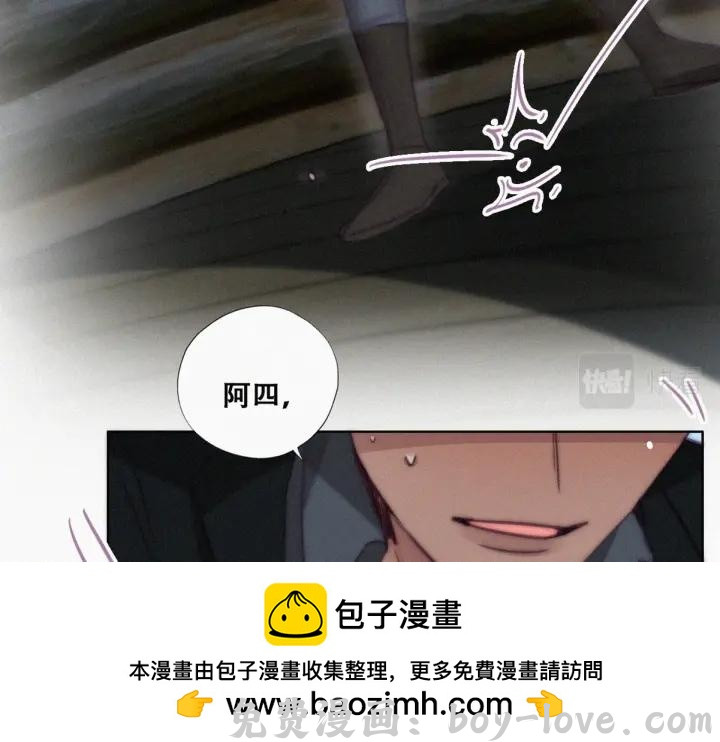 傲娇奶爸休想逃 第166话 阿四死了(1/3) 预览图