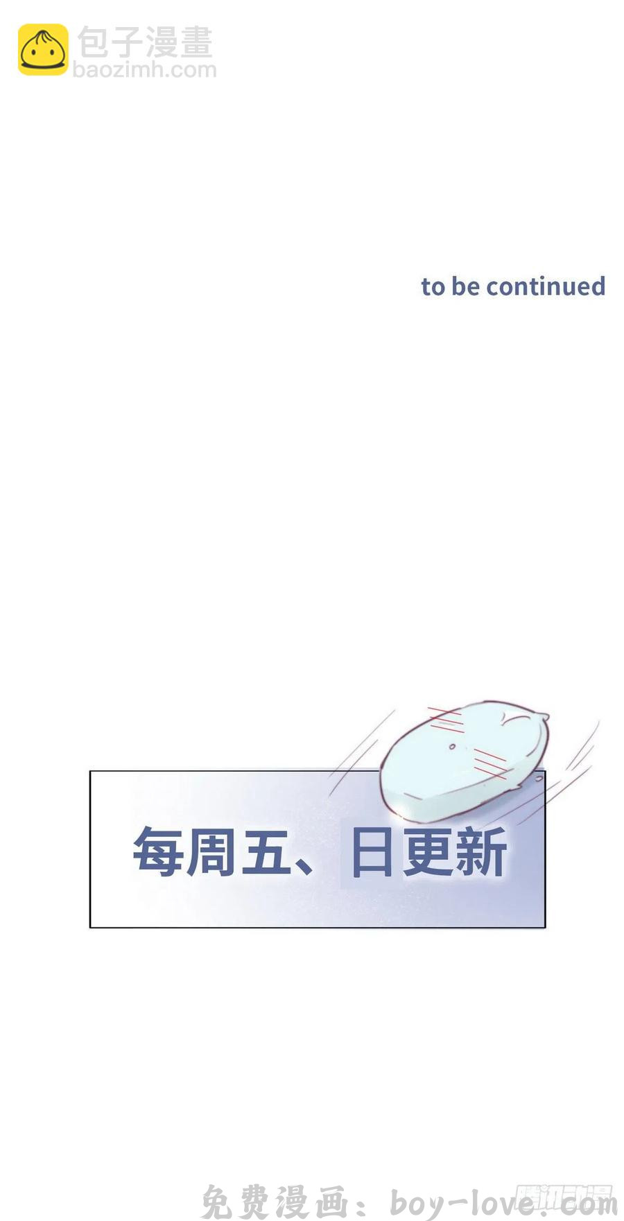傲娇奶爸休想逃 第111话 摆新年一道(1/2) 预览图