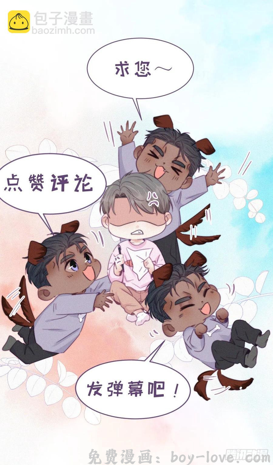 傲娇奶爸休想逃 第113话 窝窝来电 预览图