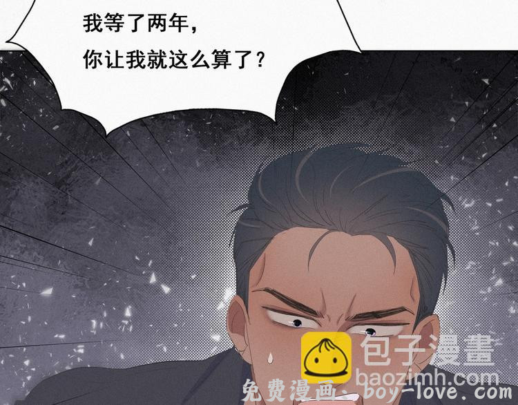 傲娇奶爸休想逃 第13话 众里寻他(1/3) 预览图