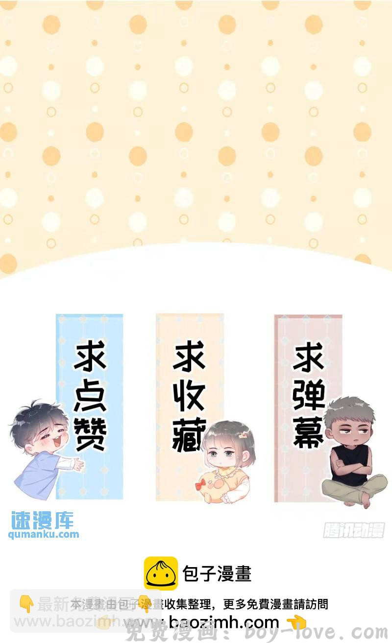 傲娇奶爸休想逃 第二季 第13话 四年前的真相？ 预览图