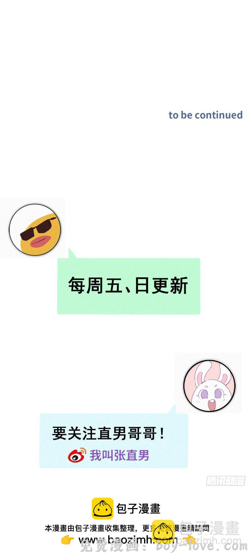 傲娇奶爸休想逃 第二季 第26话 舆论风波(1/2) 预览图