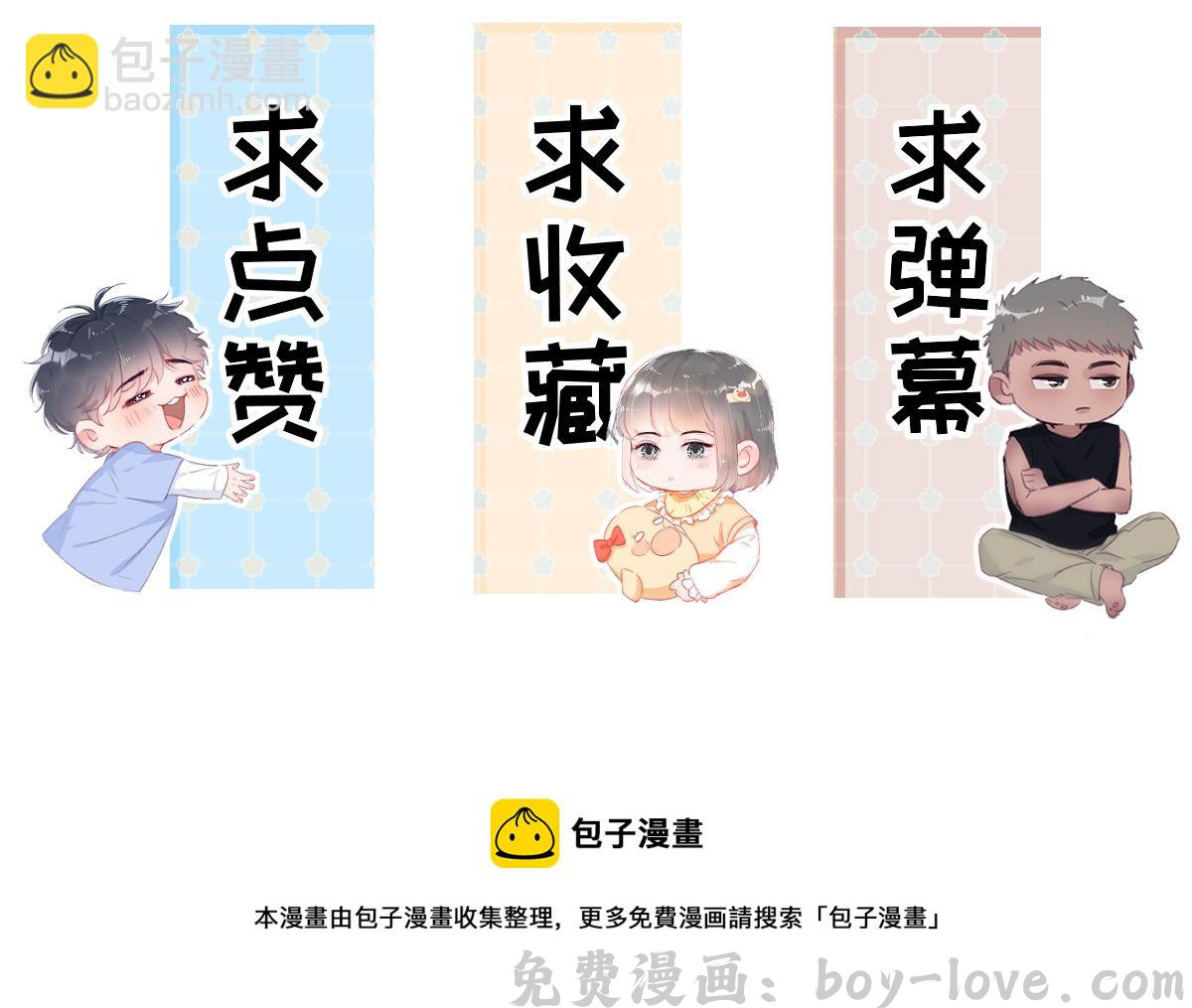傲娇奶爸休想逃 【养娃小剧场】老爸带来的安全感 预览图