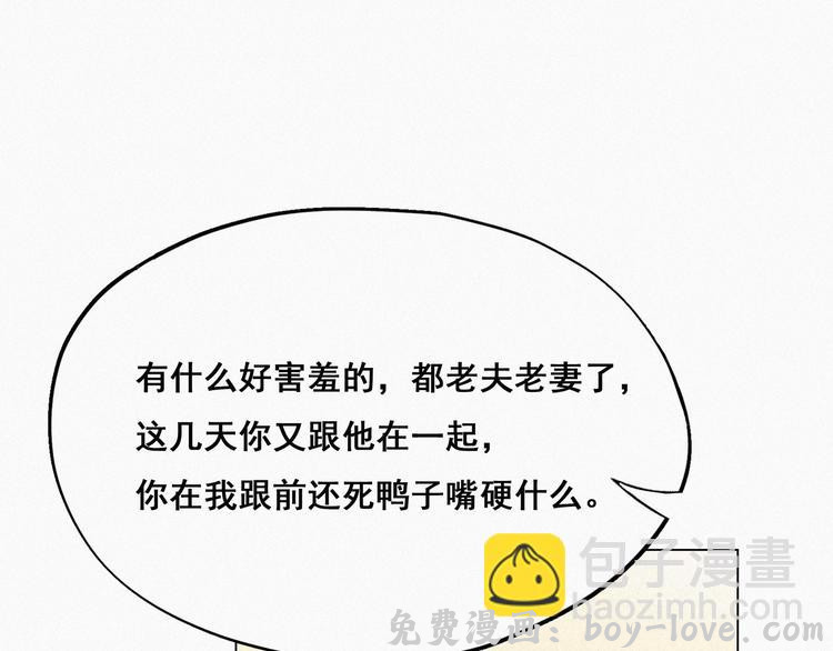 傲娇奶爸休想逃 第21话 小茂改造辞年(1/2) 预览图