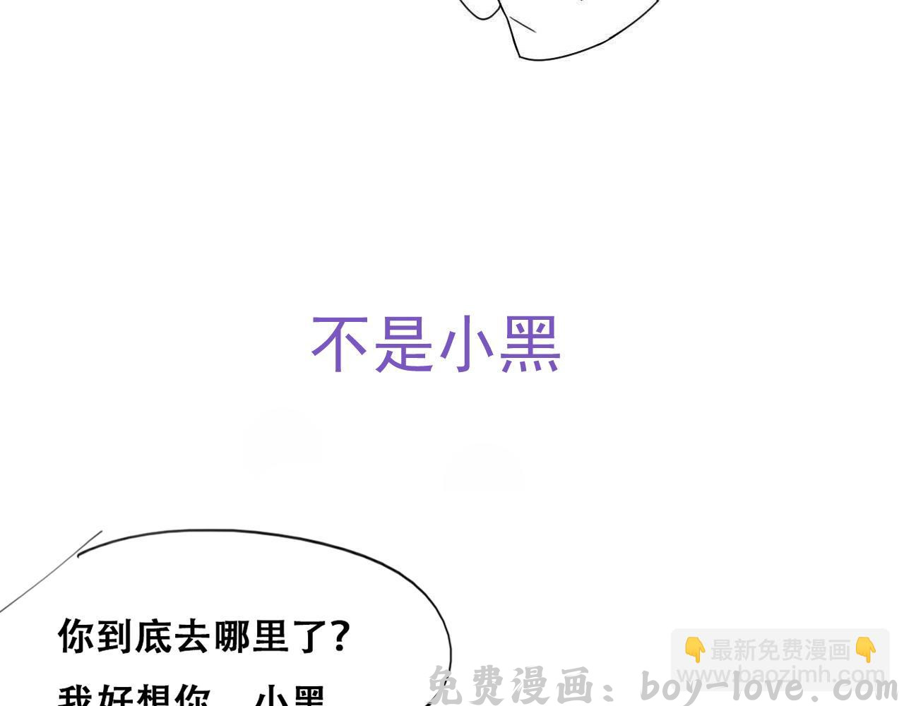 傲娇奶爸休想逃 小番外 老爸带娃(1/2) 预览图