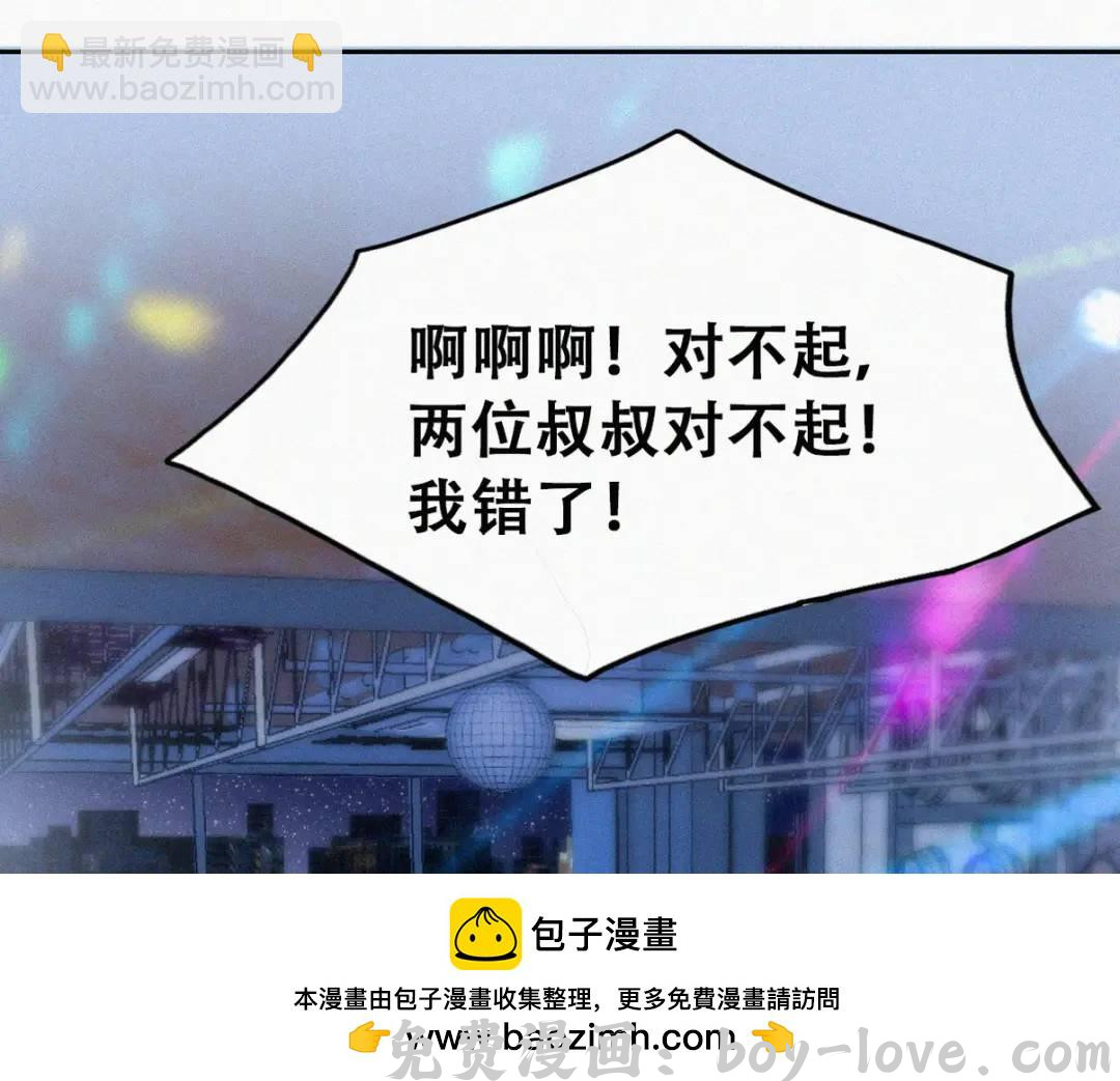 傲娇奶爸休想逃 第二季 第85话 整顿偏见(1/4) 预览图