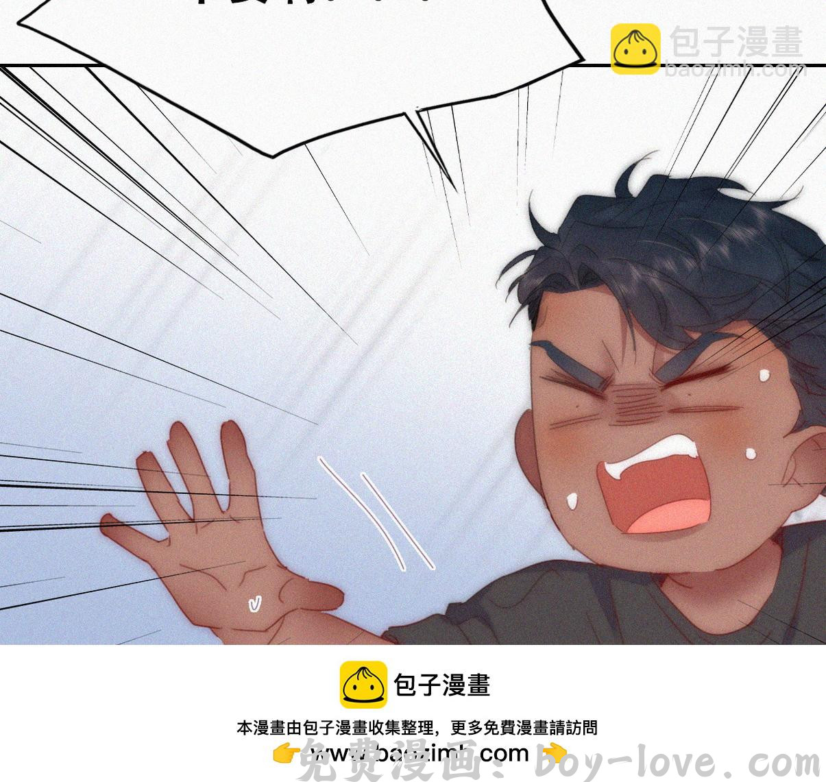 傲娇奶爸休想逃 窝窝小剧场：有目的的大扫除(1/2) 预览图