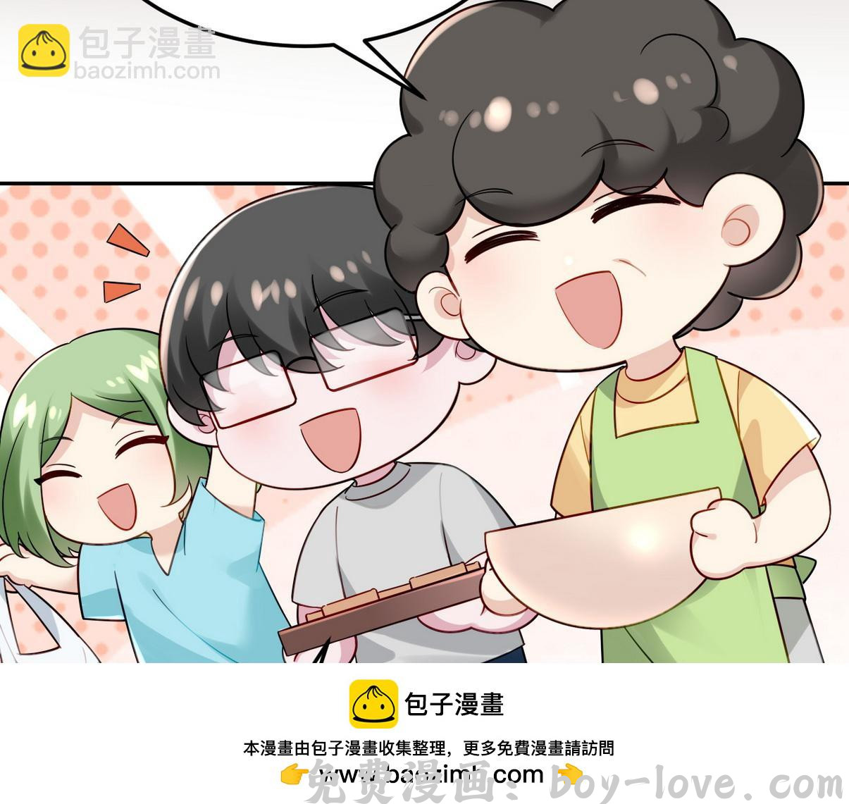 傲娇奶爸休想逃 窝窝小剧场：坏习惯都跟爸爸学(1/2) 预览图