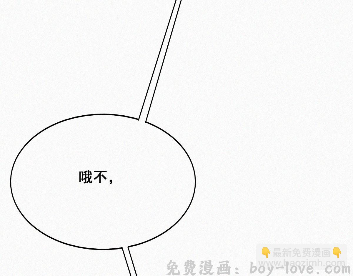 傲娇奶爸休想逃 第36话(1/3) 预览图