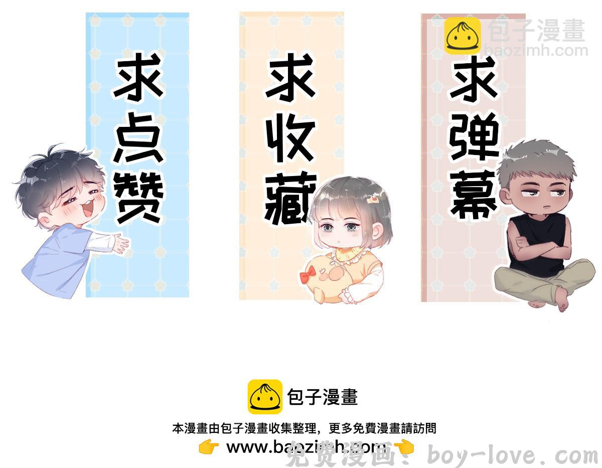 傲娇奶爸休想逃 窝窝小剧场：好险，又活一天 预览图