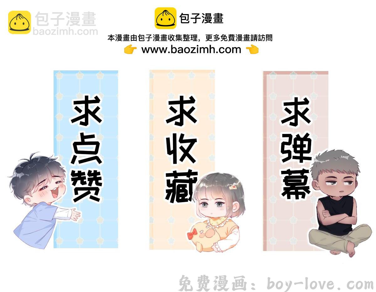 傲娇奶爸休想逃 窝窝小剧场：不知悔改的豆丁 预览图