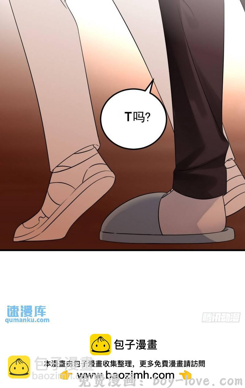 傲娇奶爸休想逃 第二节 第50话 勒到屁股了(1/2) 预览图