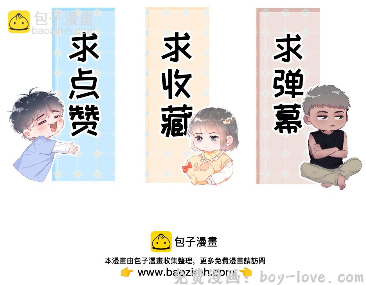 傲娇奶爸休想逃 【养娃小剧场】被老父亲们凝视 预览图