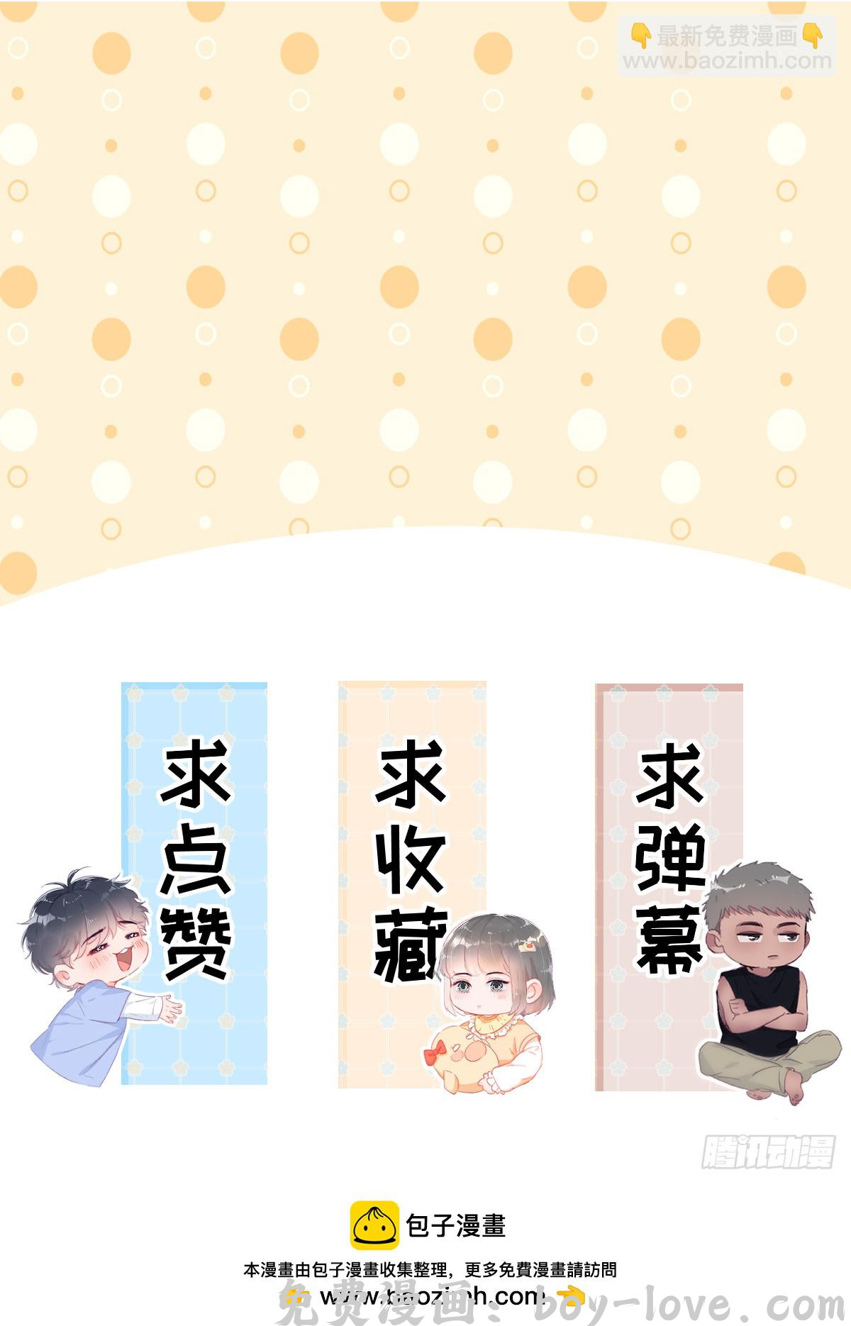 傲娇奶爸休想逃 【养娃小剧场】《狂飙》后遗症 预览图