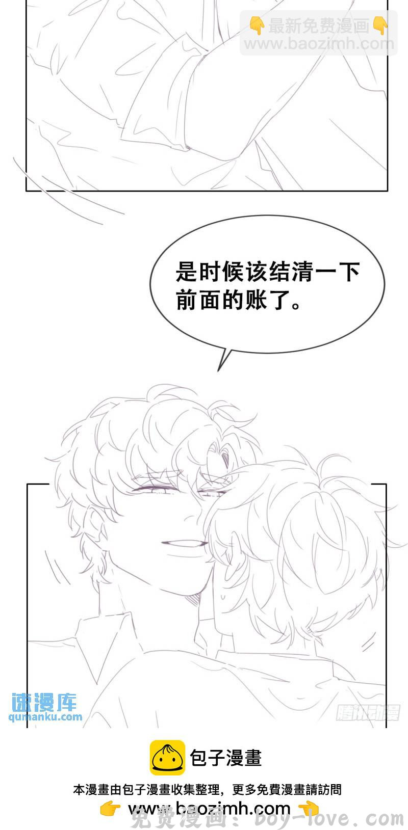 傲娇奶爸休想逃 第二季 第65话 溜之大吉(1/2) 预览图