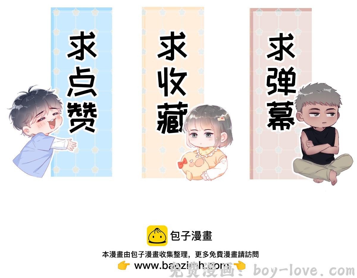 傲娇奶爸休想逃 窝窝小剧场【我的弟弟我来照顾】 预览图