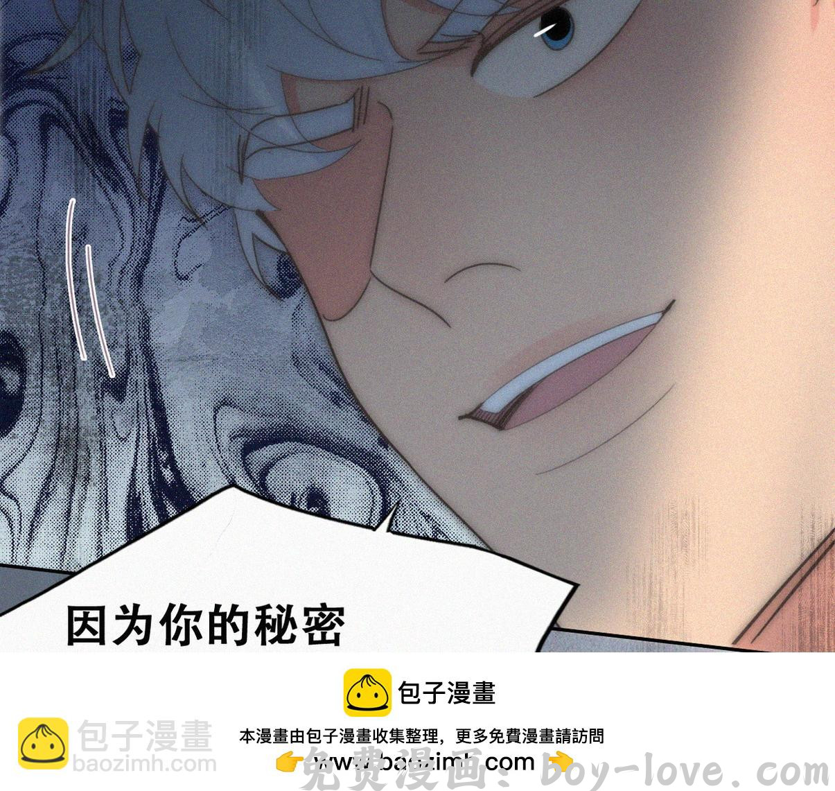 傲娇奶爸休想逃 第二季 第108话 你输了(1/3) 预览图