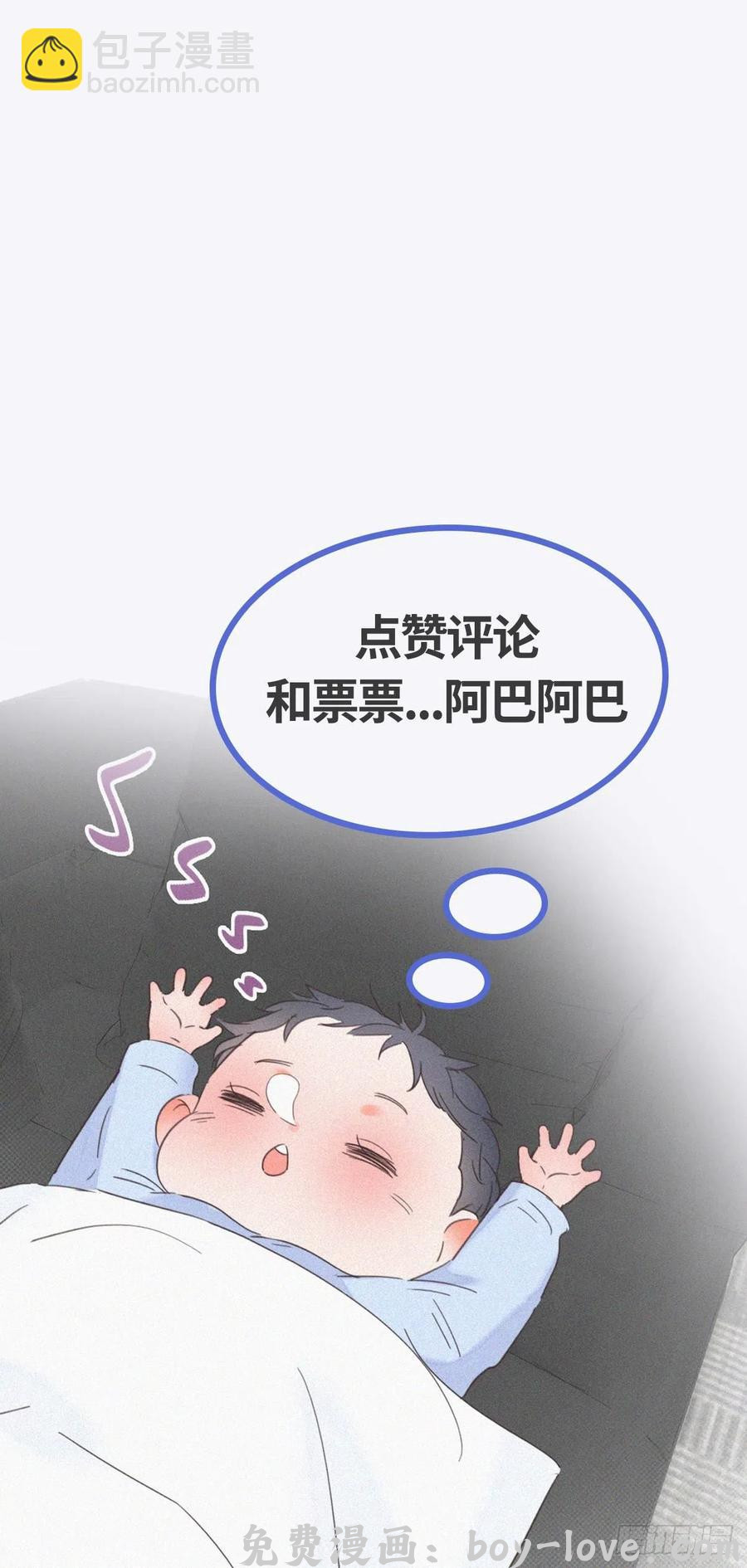 傲娇奶爸休想逃 第55话 新房过夜(1/2) 预览图