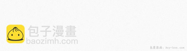 傲娇奶爸休想逃 第58话 险些被抓(1/3) 预览图